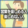 提案(2)　商談を前進させるには？