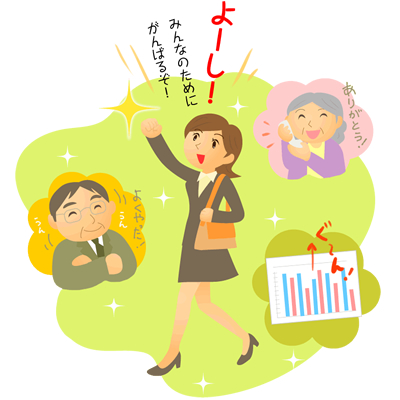 新卒･若手社員との接し方