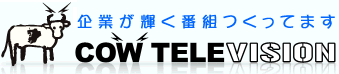 福岡の学生と企業をつなぐインターネットテレビ局 COW TELEVISION
