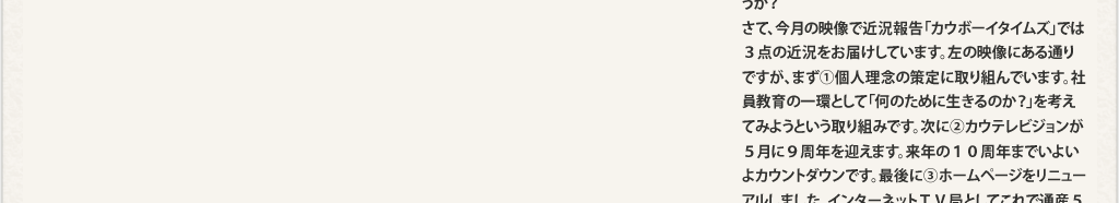 お元気ですか！！元気が取柄のカウテレビジョン高橋です。