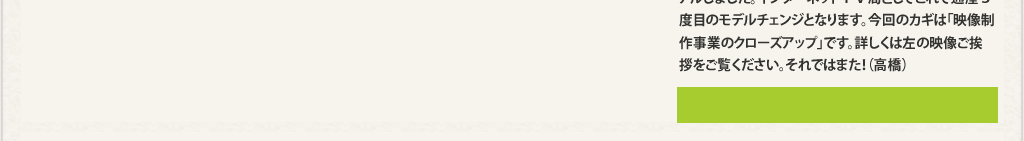 個人理念の策定に取り組んでいます。