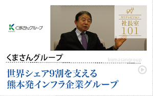 くまさんグループ