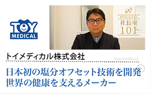 トイメディカル株式会社